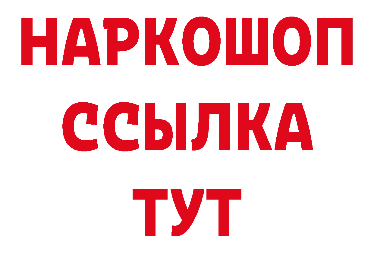 Продажа наркотиков нарко площадка телеграм Собинка